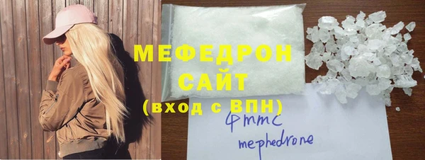 мефедрон мука Вяземский